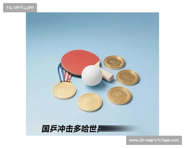 卡塔尔多哈迎来世界乒乓球锦标赛 激烈角逐乒坛巅峰之战 卡塔尔多哈迎来世界乒乓球锦标赛 激烈角逐乒坛巅峰之战